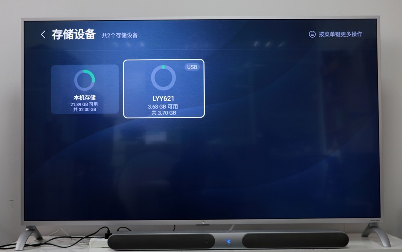 奇珀网手游频道安卓电视TV软件安装教程