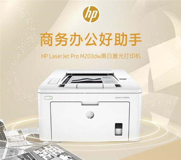 惠普打印机怎么安装到电脑上使用 惠普打印机安装教程说明