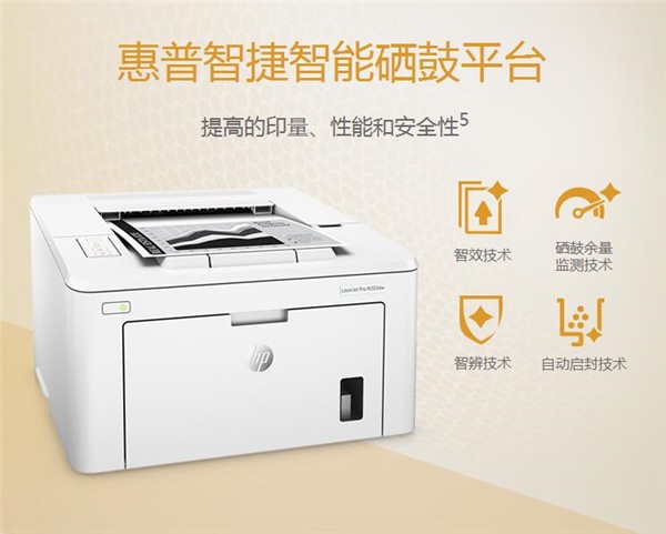 惠普打印机怎么连接电脑打印 惠普打印机连台式机教程