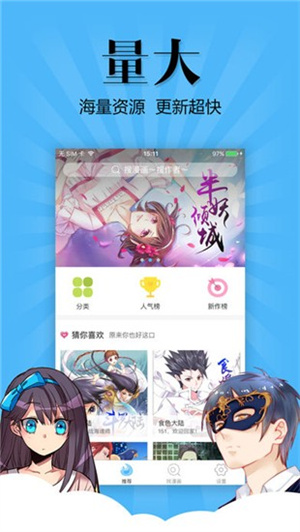 扑飞动漫app1