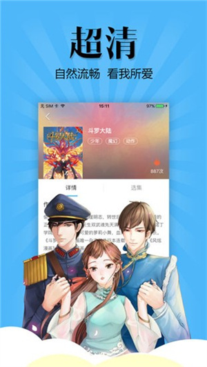 扑飞动漫app3